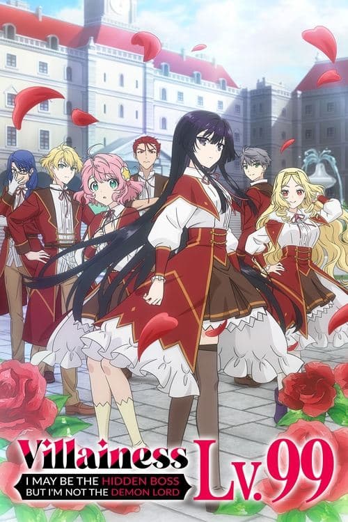 悪役令嬢レベル99～私は裏ボスですが魔王ではありません～