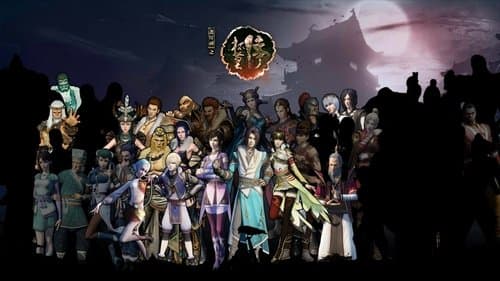 画江湖之杯莫停