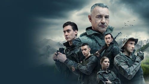 Заповедный спецназ