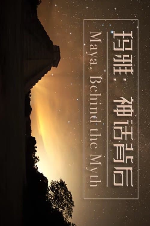 Maya Behind the Math