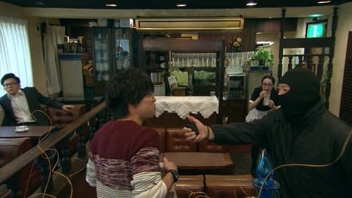 新・ミナミの帝王～命の値段～