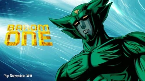 アニメ：バロムワン