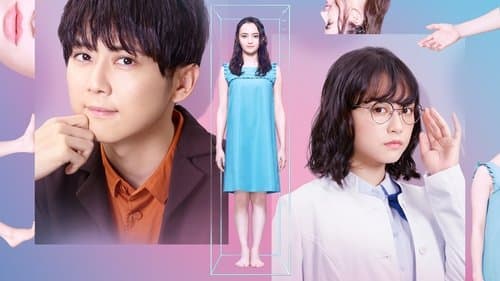 ぴぷる 〜AIと結婚生活はじめました〜