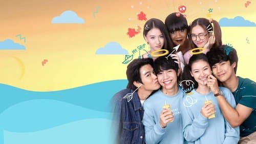 จิ้นนายกลายเป็นฉัน