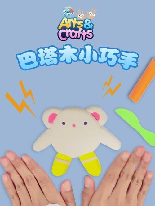 Badanamu Arts & Crafts