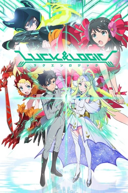 ラクエンロジック