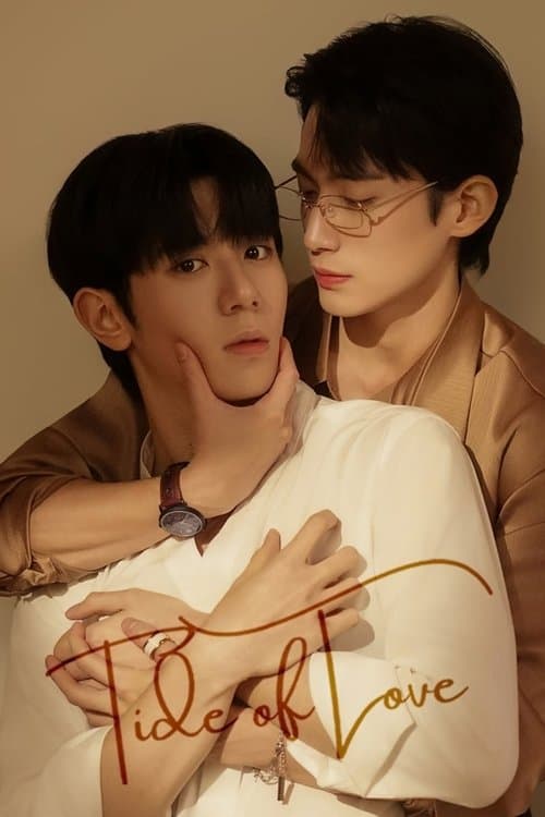타이드 오브 러브
