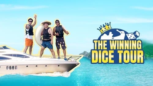 지구마불 우승여행