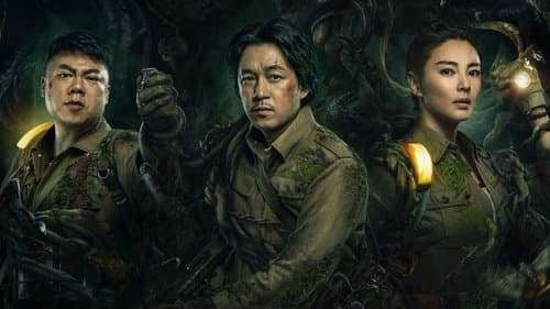 鬼吹灯 潘粤明系列