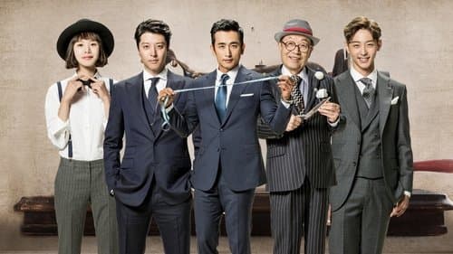월계수 양복점 신사들