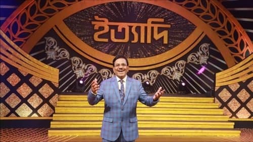 ইত্যাদি
