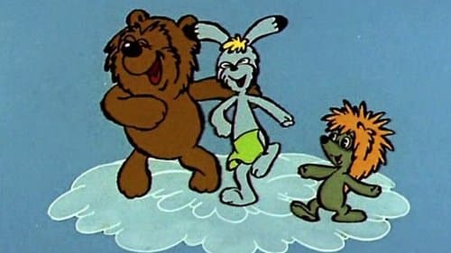 Трям! Здравствуйте!