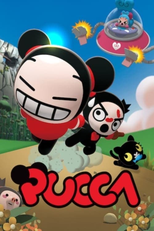 뿌까