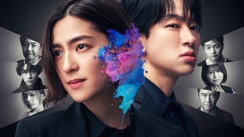 約束～16年目の真実～