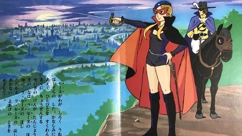 ラ・セーヌの星