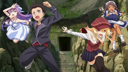 龍ヶ嬢七々々の埋蔵金