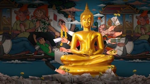 สาธุ