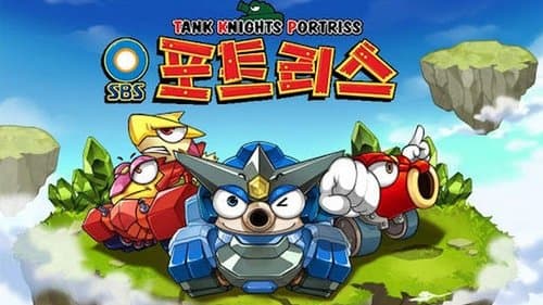 無限戦記ポトリス