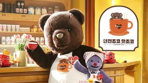 안전초코 핫초코