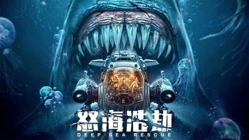 The Abyss Rescue